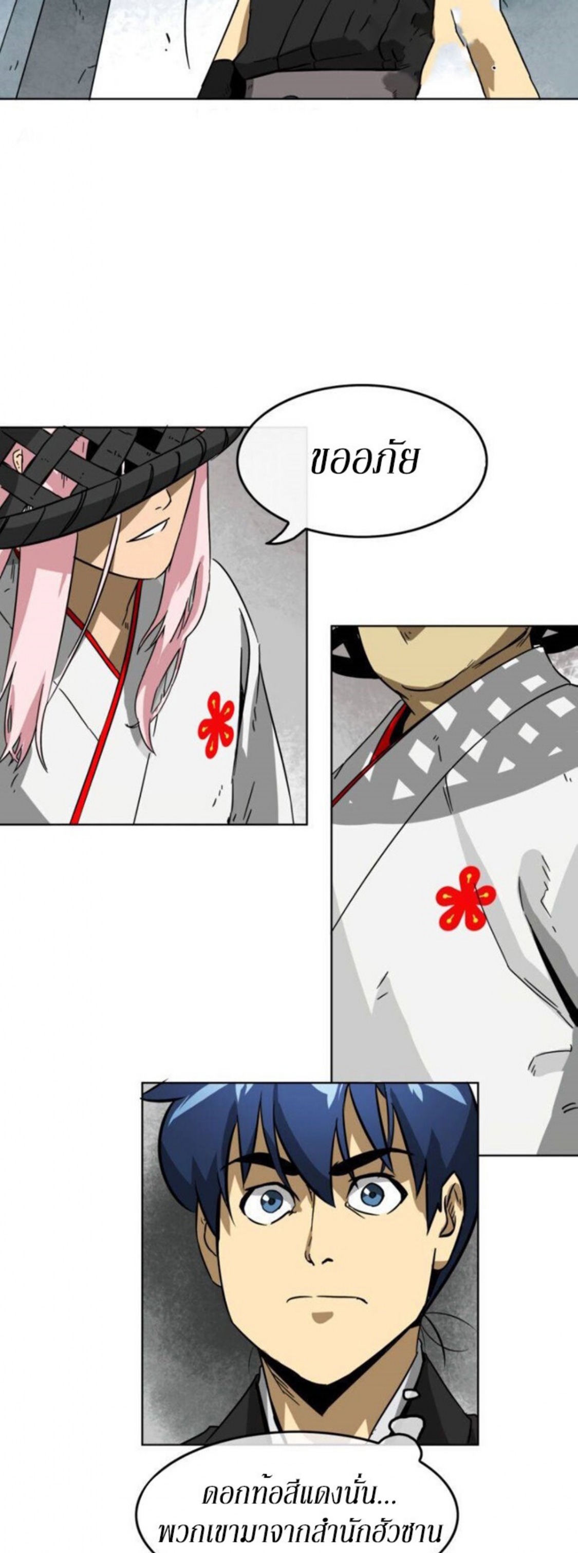 Infinite Level Up in Murim 11 (31)